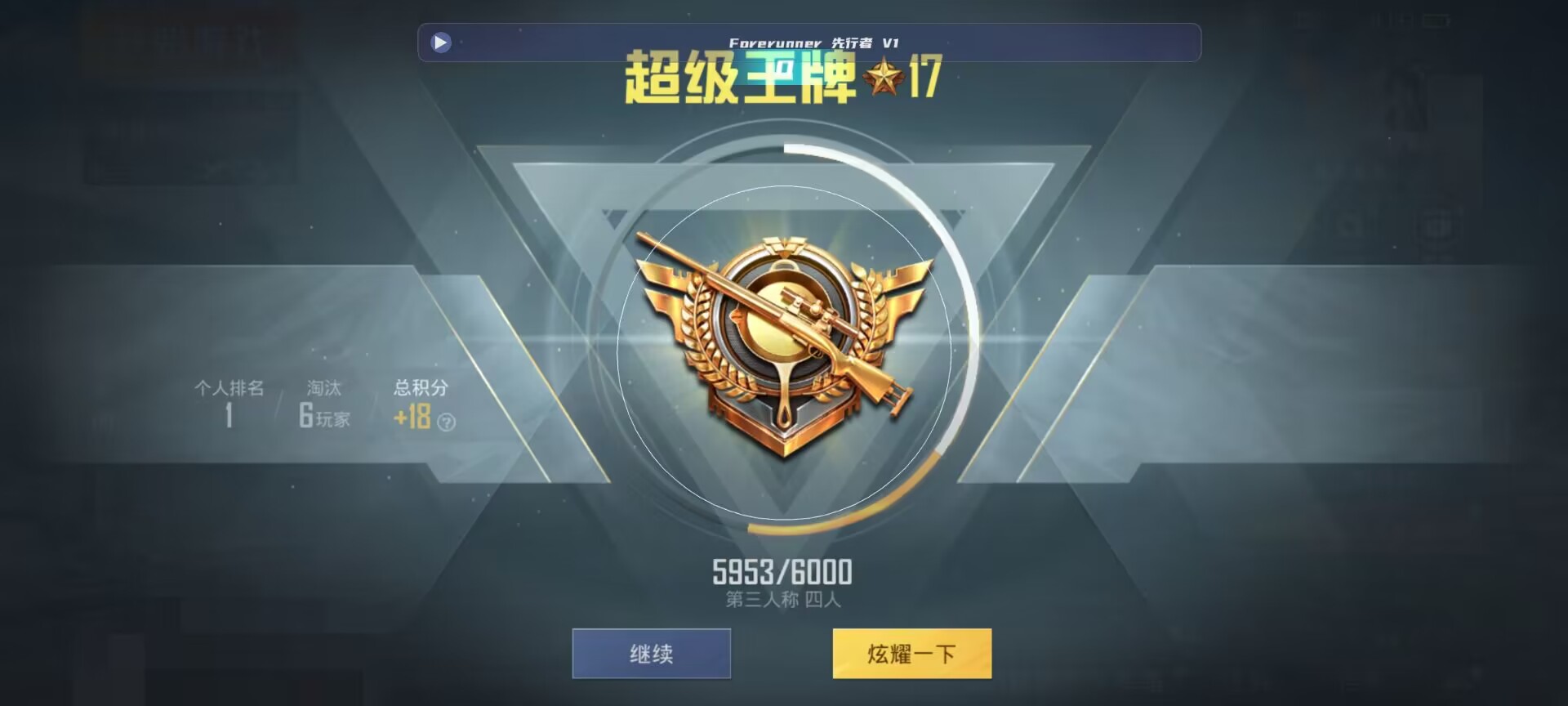 和平精英鸡腿辅助自瞄 - ��ƽ��Ӣ��������ε����辅助预览图